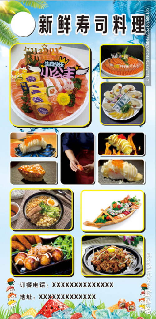 多样寿司烹饪美食展示