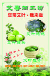 艾叶香囊我来做