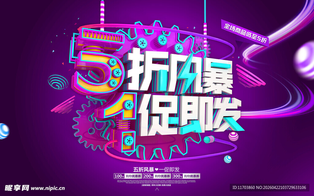 五一劳动节海报