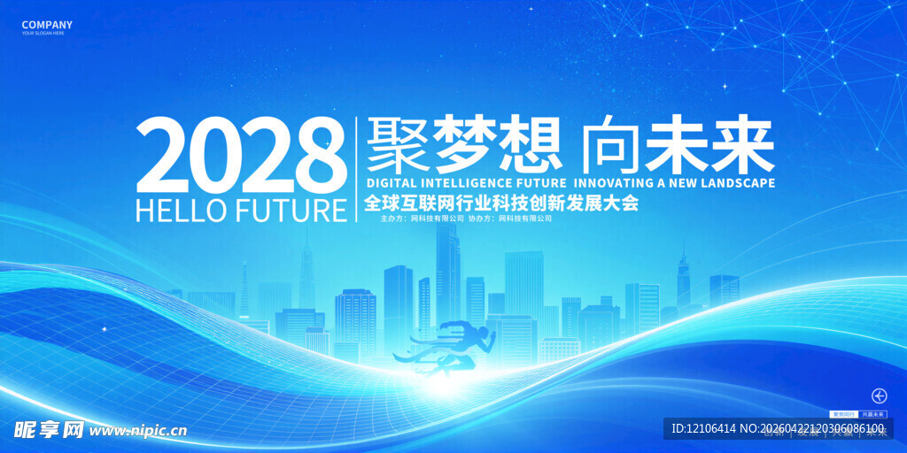 聚梦想向未来背景图