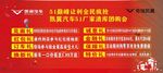 五一活动展示