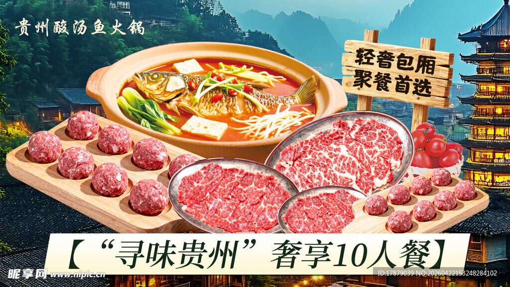 寻味朔州 享10人火锅盛宴