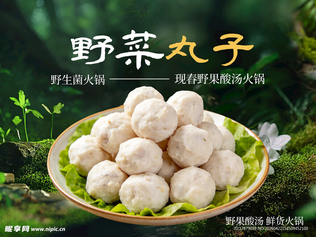 野菜丸 