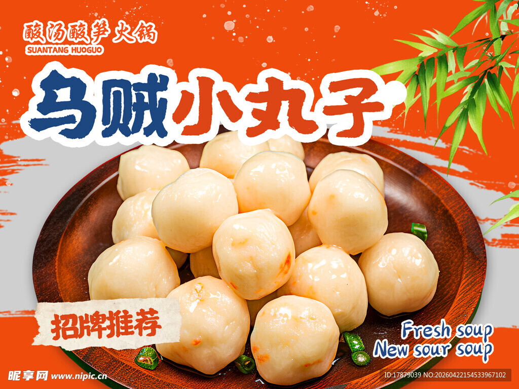 乌贼小丸子 