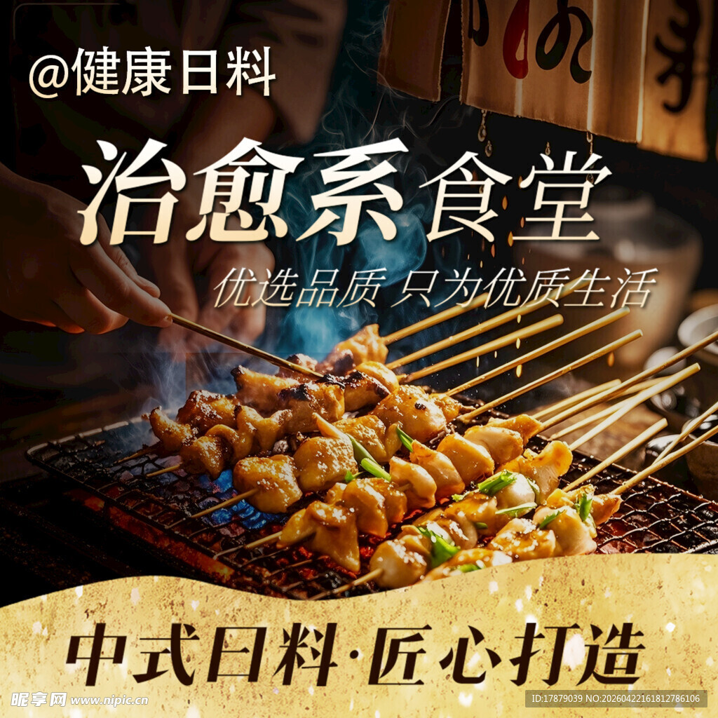 治愈系食堂美食诱人