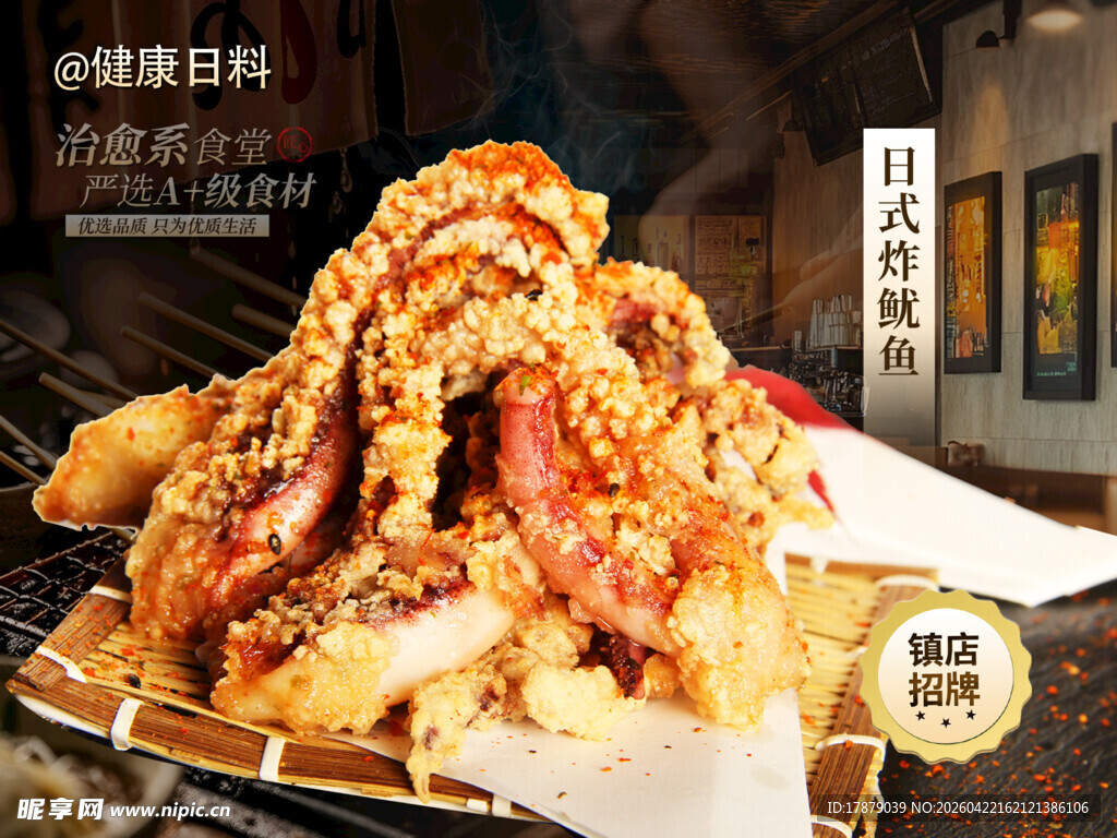 美味章鱼小丸子诱人呈现