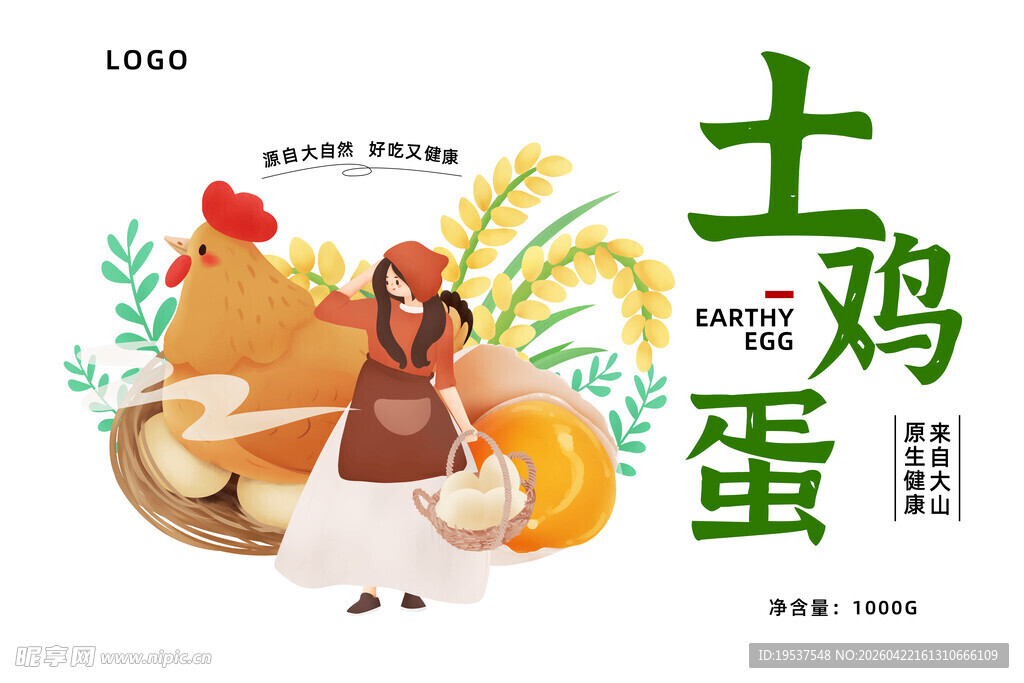 土鸡蛋包装