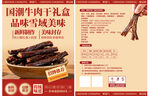 牛肉干包装袋