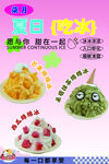夏日缤纷吃冰大赏