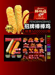 招牌棒棒鸡美味等你尝