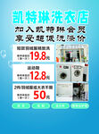 凯特琳洗衣店优惠活动来袭