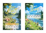 劳动节放假通知