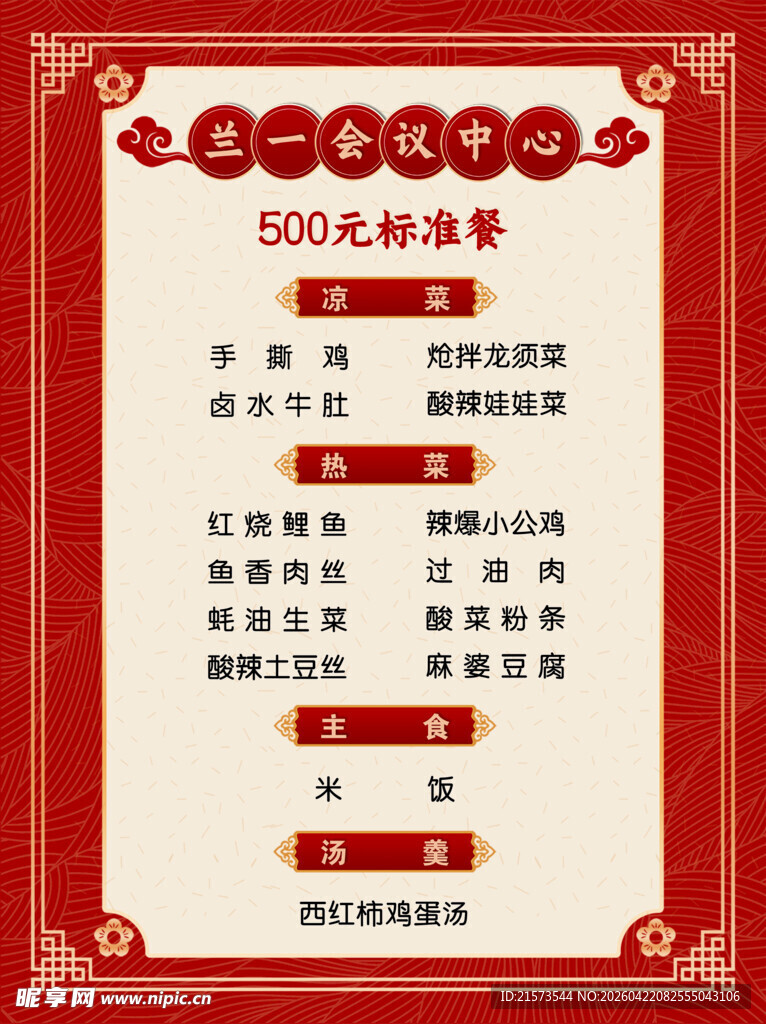 婚礼标单1000元活动奖金方案