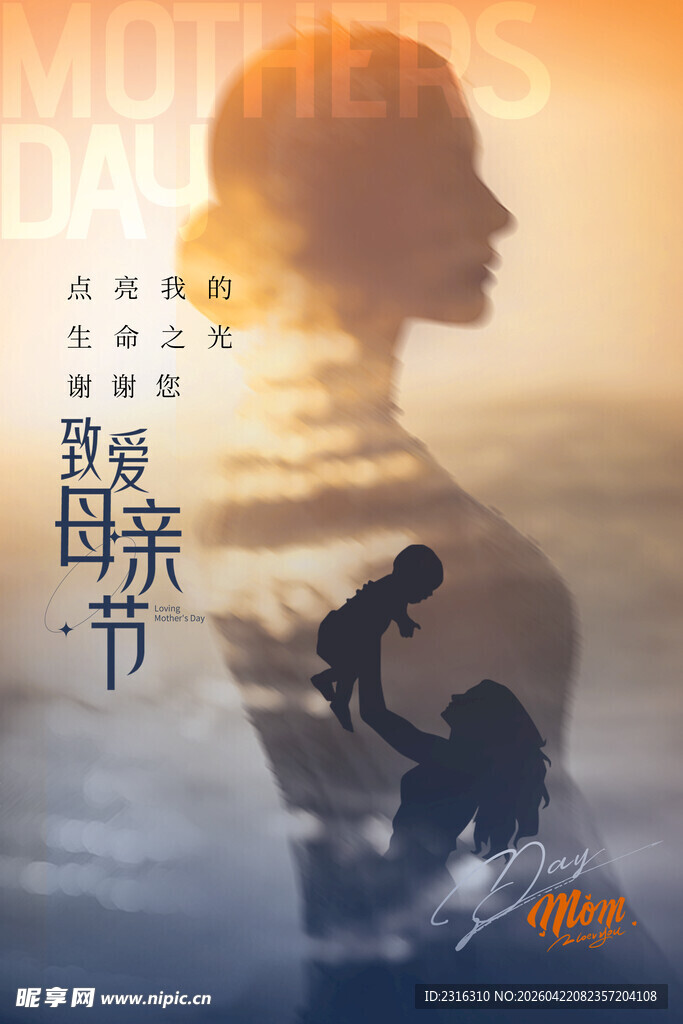 感恩母爱温暖相伴