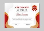 荣誉证书模板
