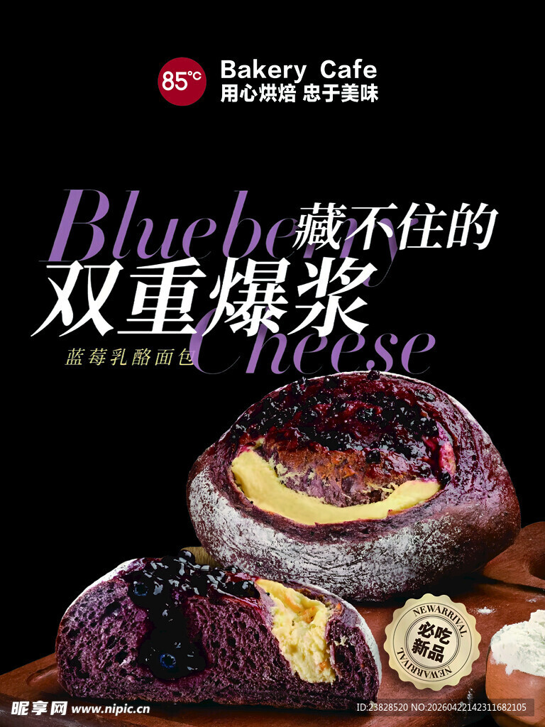 蓝莓乳酪面包