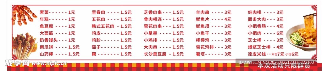 菜单