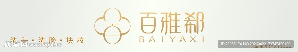 百雅郗 门头