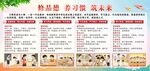 校园养生教育宣传栏