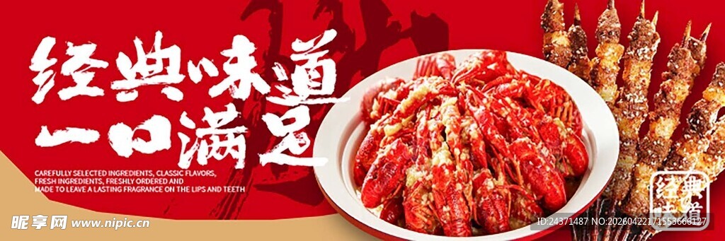 烧烤 