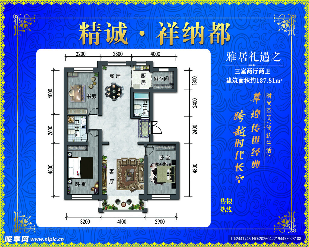 户型平面图