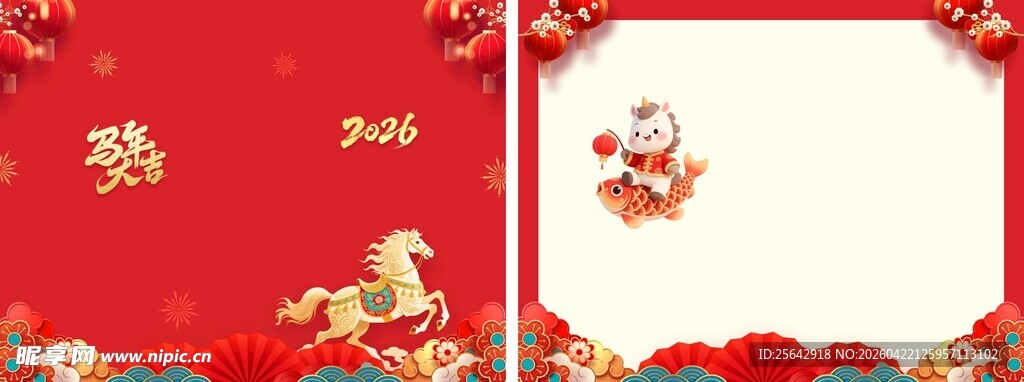 喜庆中国风春节