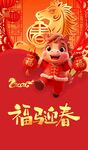 牛年福娃迎新春