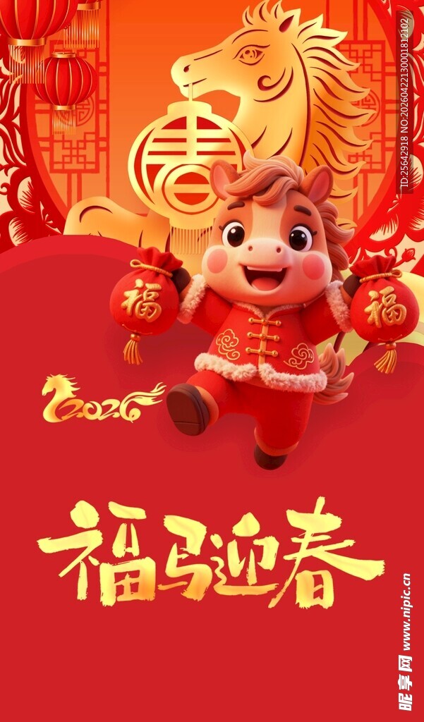 牛年福娃迎新春