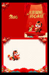 虎年喜庆边框背景图