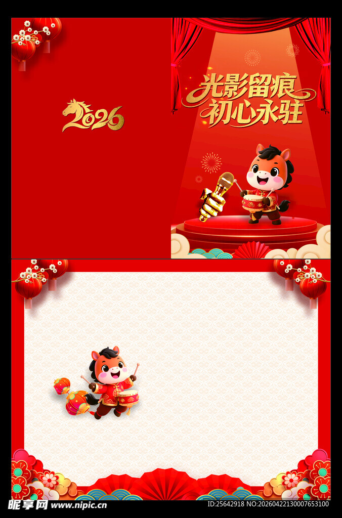 虎年喜庆边框背景图