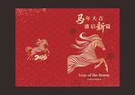 马年