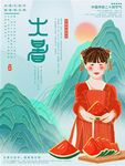 大暑海报 