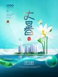 大暑海报 