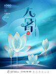 大暑海报