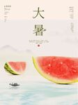 大暑海报 