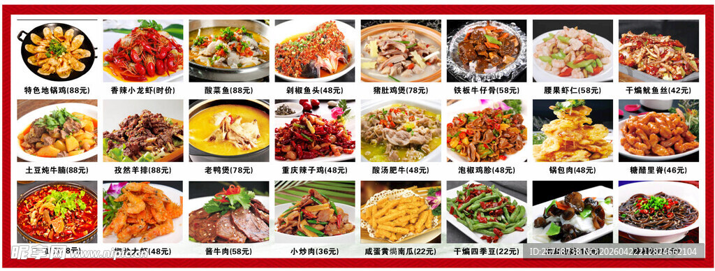 灯箱 菜单 菜品 价目表