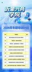 新兴研究领域学术会议日程