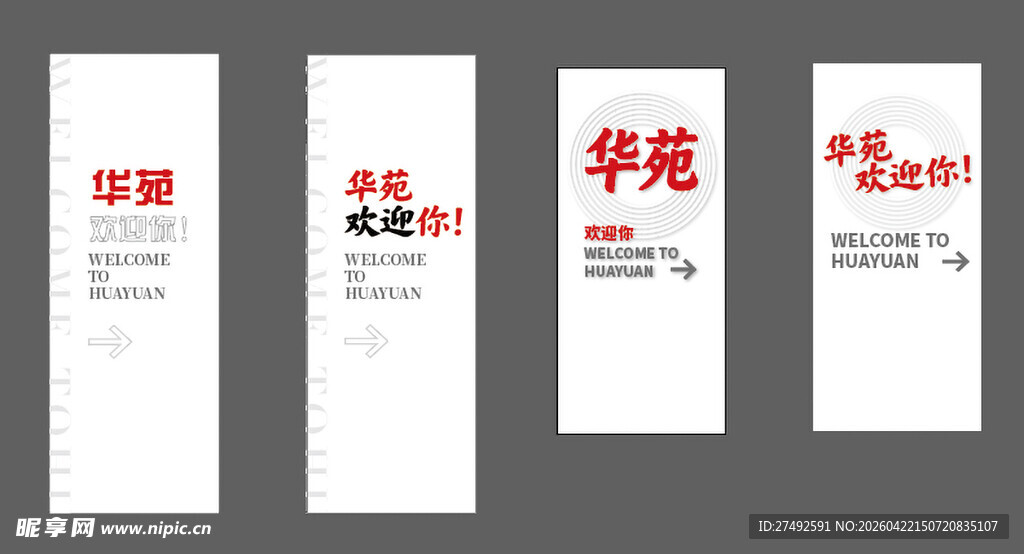 社区文化墙