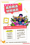 高薪聘请财税精英海报