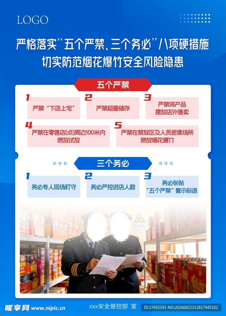 房产行业数据报告展示页