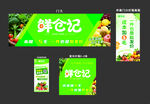蔬果门头