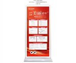 宣传展架