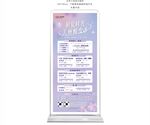 梦幻渐变展架设计展示