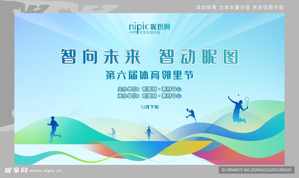 咨询指南活动宣传海报