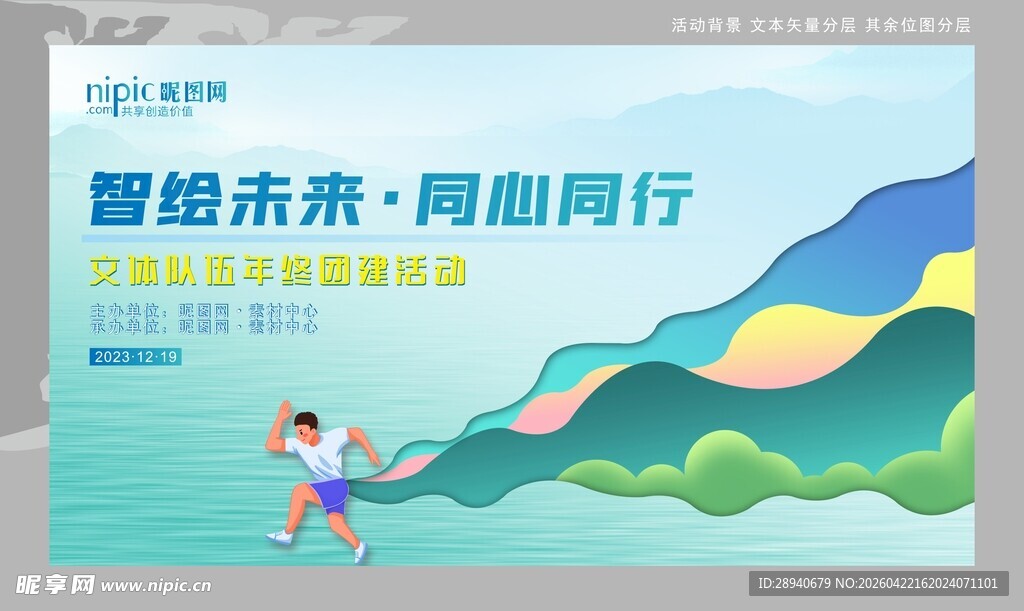 智启未来与AI同行海报