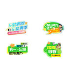 五一出游手举牌