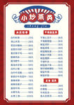 菜单