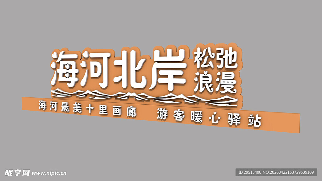 海河北岸地标建筑展示