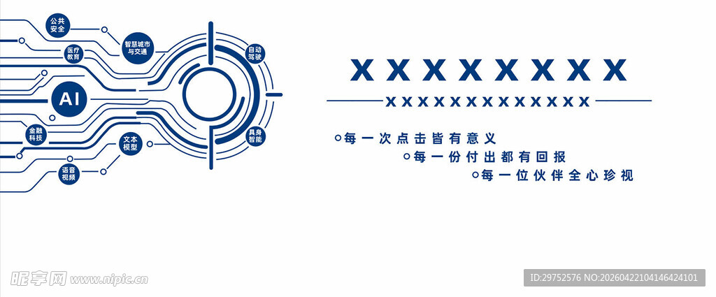 科技风抽象图案设计元素