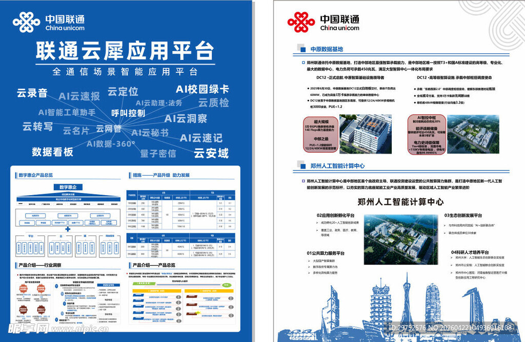 医院宣传折页设计展示